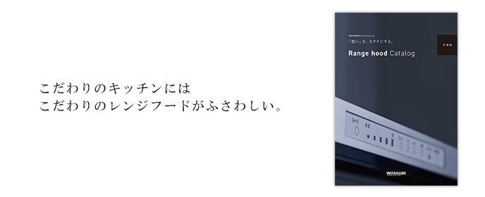 戸建用