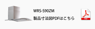製品寸法図PDFはこちら